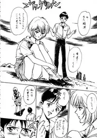 (Comic Castle 8) [STUDIO PAL (Nanno Koto, Hazuki Kaoru, Kenzaki Mikuri)] Delux Wanpaku Anime Zoukangou (Neon Genesis Evangelion)