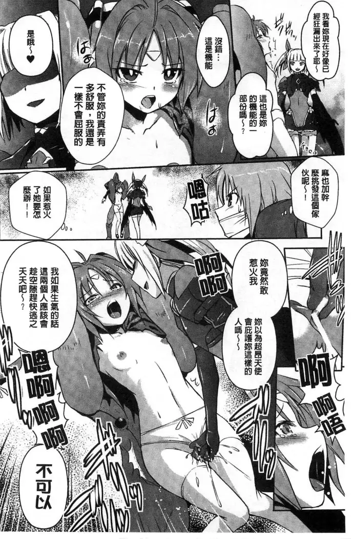 Beat Angel Escalayer THE COMIC