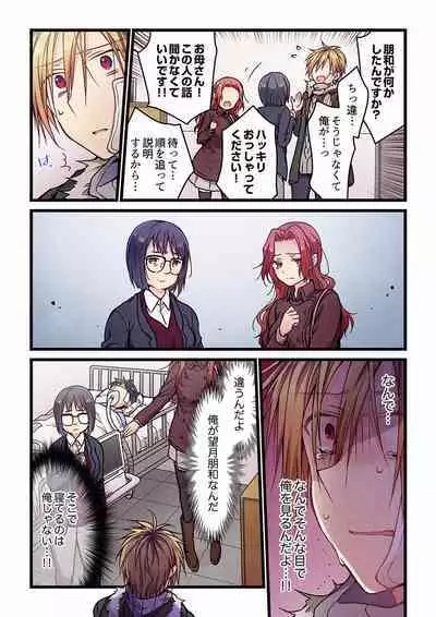 [Hibiki Mio] Even if you call it love 01-23