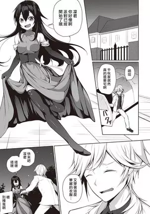 Ore wa Kyou kara Cinderella Aite wa Otoko. Ore wa Onna!? Ch. 6