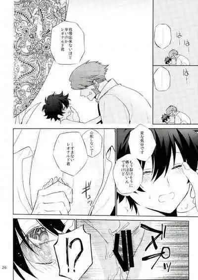 Sumanaishi Leonaru-kun!