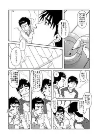 [Akitaku Kikaku (Taku Hiraku)] SIX/NINE