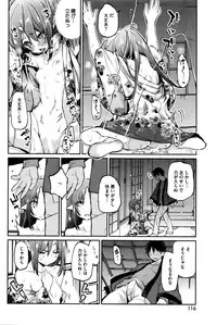 [Azuma Sawayoshi] Ayakashi-kan e Youkoso ! Ch. 1-7