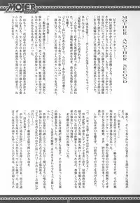 (C69) [RIROLAND (Kuuya, Satomi Hiroyuki)] MOJER SECOND (Major) [English] [Sai] [Decensored]