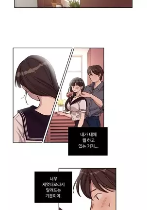 Atonement Camp Ch.0-50