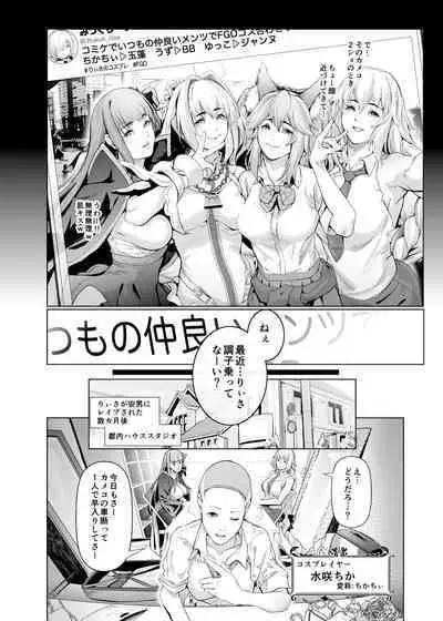 コスは淫らな仮面 総集編＆誰が早くヤれるか！？初心者レイヤーコスハメレース編