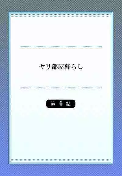 Yaribeya Gurashi 01-07