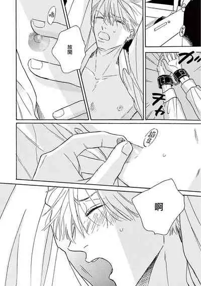 [Dayoo] Lonely Playground 1-8 [Chinese] [拾荒者汉化组] [Digital]