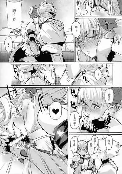 (C96) [Danball Man (Nikuman Umeew)] Dragon Girl [Chinese] [肉球神教漢化組]