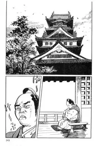 [Koike Kazuo, Kojima Goseki] Hanzou no Mon Vol.9