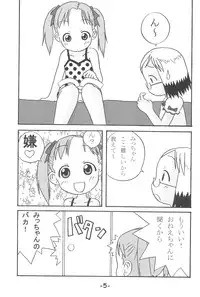 (C68) [Studio K (Kirara)] Ichigo Tsumi (Ichigo Mashimaro)