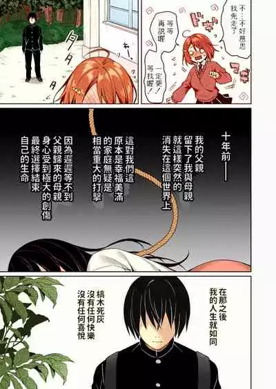 [Sorai Shinya] Kitsune no Mukoiri (COMIC Reboot Vol. 22) [Chinese] [Colorized] [Digital]