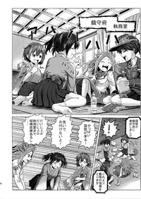 kantai collection doujin