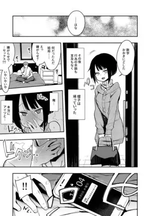 Chou Ko II -Seikaku Saiaku no Uraaka Joshi na Osananajimi ni Iyagarase Irojikake Sare Shasei Suru-