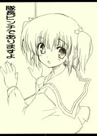 [Matumoto Drill Kenkyuujo (Drill Eternal)] Taichou Pinch de Arimasu yo (ToHeart 2)