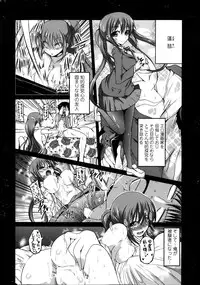 [Sawano Akira] Yuuhi no Himitsu Ch. 1-7