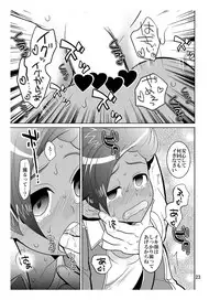 (FFF4) [Botamochi no Utage (Nayuzaki Natsumi)] Matatagi Darkness (Inazuma Eleven)