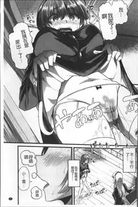 [Goya] Himitsu ni Shitetai Watashi-tachi no Seijijou - Je veux garder le secret.Mes circonstances sexuelles | 秘密的保持著吧♥我們的性事情 [Chinese]