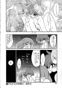 [Ruuen Rouga] Alchemy no Shizuku (Drop of Alchemy) Ch. 1-11+3.5