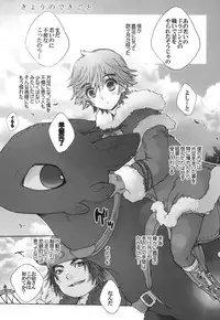 (Fur-st 2) [Kon'na Tokoro no Kin'niku made Kitaeru nante... (Sugoi Kin'niku)] BEST PARTNER Soushuuhen (How to Train Your Dragon)