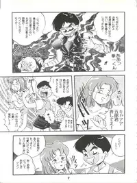 [JoRiJoRi (Doctor Rei, Aki, Irie Yamazaki, Kamirenjaku Sanpei, Kichijouji Kitashirou)] Jori Jori 2 (Zettai Muteki Raijin-Oh)