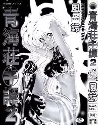 [Kazasuzu] Seikaisou Kitan 2