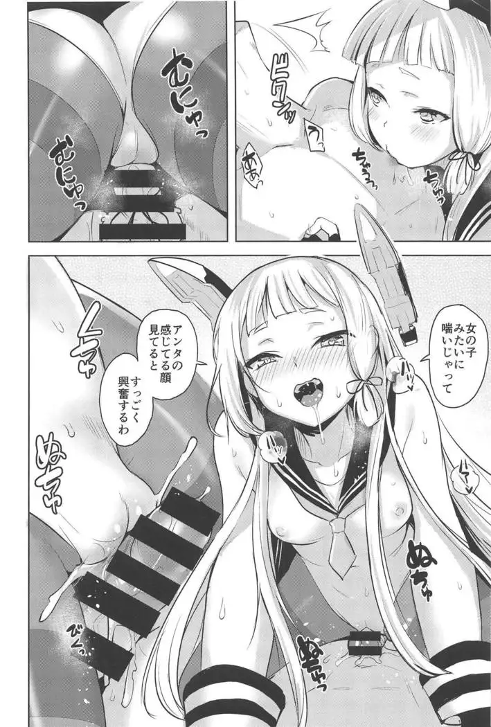 Chotto S na Murakumo to Kekkyoku Ichatsuku Hon