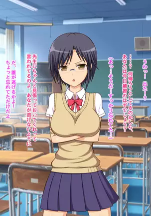 Namaiki na Class no Joshi ga Ore no Tsugou no Ii Namahame Senyou Kanojo ni Naru made