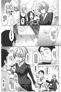 [ShindoL] Junai Irregulars | 純愛不完美情-人 [Chinese]