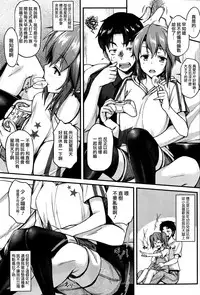 [Saemon] Tokutou Seki - My Special Seat (COMIC Shitsurakuten 2014-09) [Chinese] [渣渣漢化組]