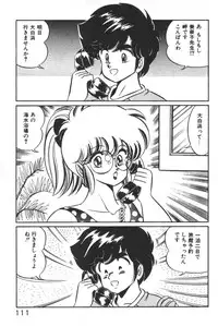 [Watanabe Wataru] Daisuki Minako sensei