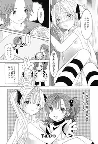 [Nagama Hisashi] Otome Keizu