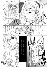 [P-Forest] SRWやってたらオフセ落としてしまったので突発コピーSRW本(Super Robot Wars)