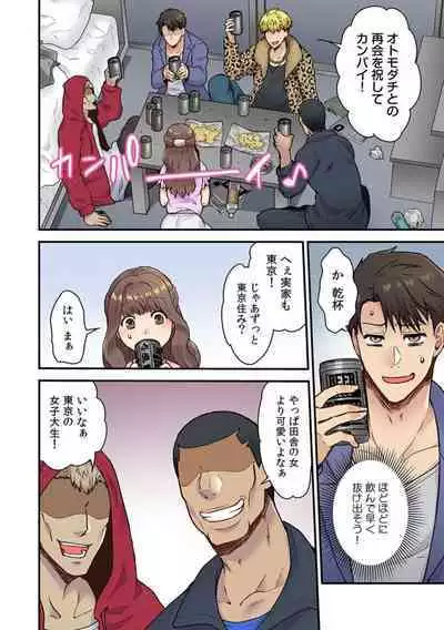 [Giga] "Bring Your Girlfriend To My Place," Invited By My Delinquent Senpai To His Sleazy Room - The Worst Day Of My Life 1 [Full Color].