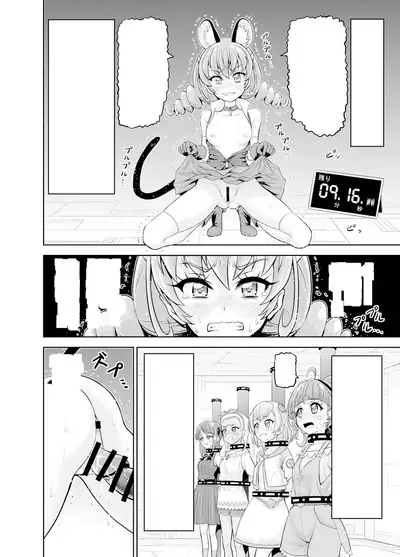 Hoshi Asobi | Star Playtime