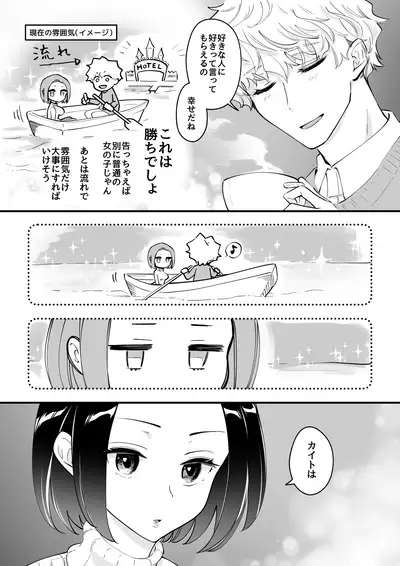 03：絶対最後に勝つアカリちゃんの話
