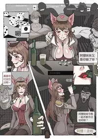 [Mumuy] 厄加特酒馆-瑞文篇（上） (League of Legends) [Chinese]