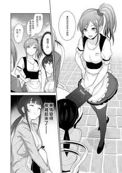 Erohon o Sutetara Konoko ga Tsurechatta!? Ch. 7-23