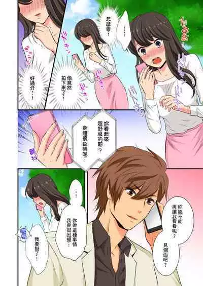 [Sakura Eri、Chirico] Dousoukai NTR ~Otto ga Iru no ni Moto Kare no Kyokon ni Aragaenai Hitozuma~ | 同學會NTR~無法抵抗前男友巨○的新婚人妻~ [Chinese]