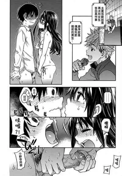 [Shiwasu no Okina] Aibuka! (Kari) | 偶像部!（暫） [Chinese]