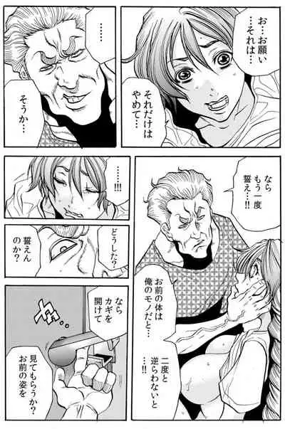 [Tachibana Naoki] Hitozuma Ingoku ~Kyousei-teki ni Choukyou Kaihatsu Sareru Karada~ VOL.9 (ch25-27)