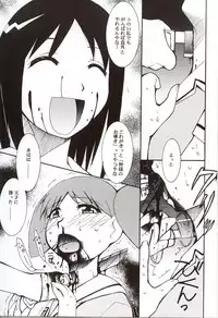 (C62) [Studio KIMIGABUCHI (Entokkun)] Azumanga Hyouryuu Kyoushitsu. (Azumanga Daioh)