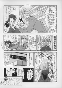 (CSP4) [FruitsJam (Mikagami Sou)] Ura Mahou Sensei Jamma! Soushuuhen 1+ (Mahou Sensei Negima!)