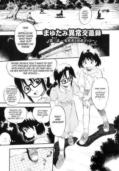 [Kurita Yuugo] Mayu-Tami Ijou Kouyuu Roku Ch. 1-6 [English]