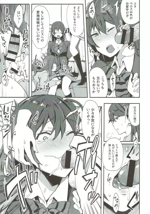 絶頂ラブアロー