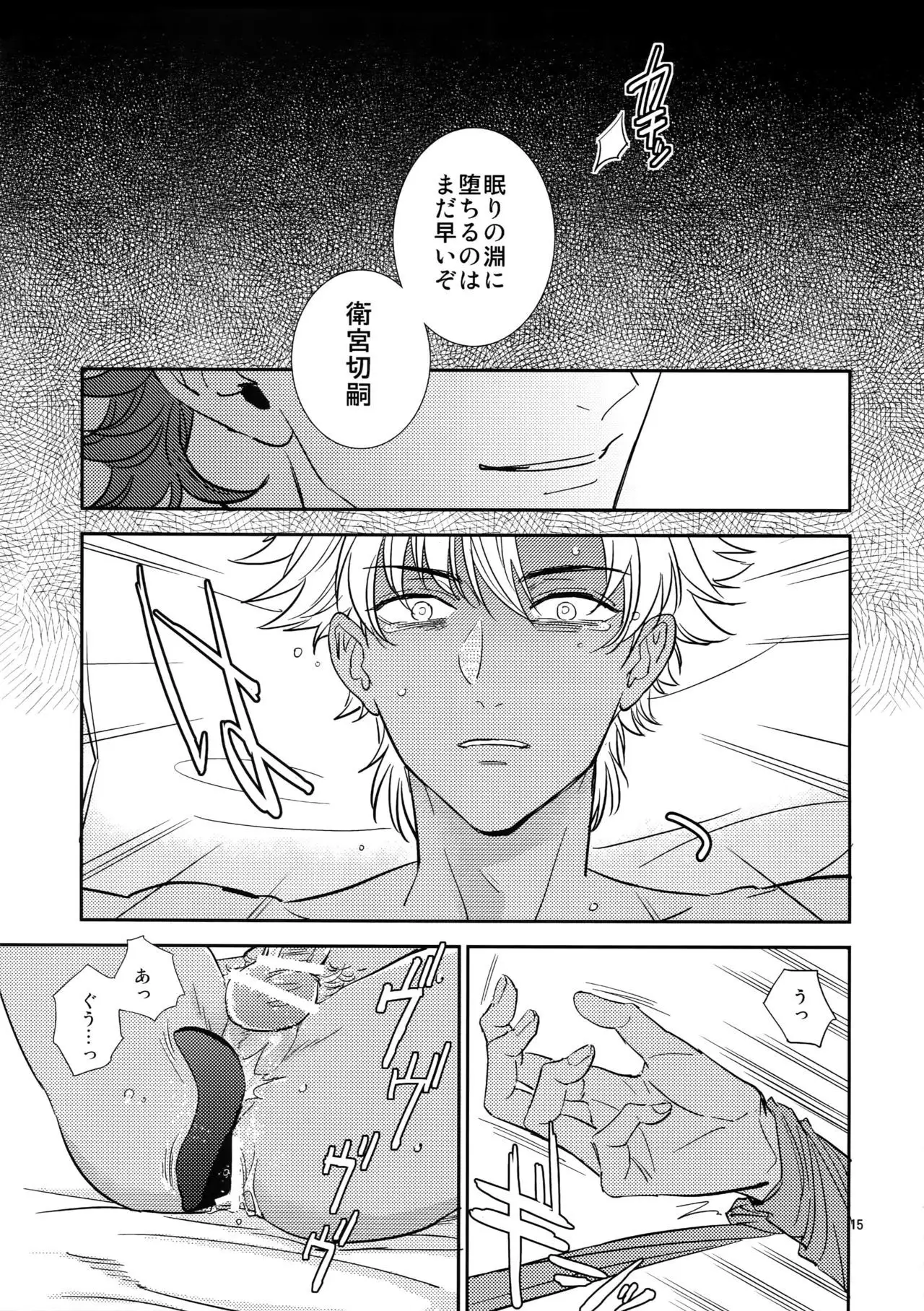 Boku wa Kimi to Sekai o