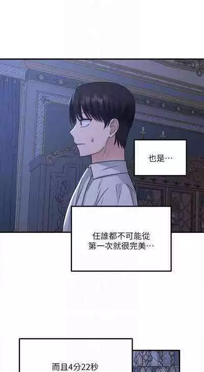 Elf Who Likes to be Humiliated Chapters 21 to 30