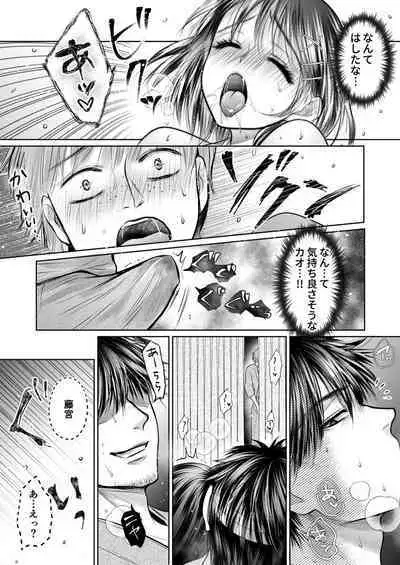 Kareshi no menomaede… sonyuu tteru!?~ Zetsurin kouchi no namahame zetchou shidou