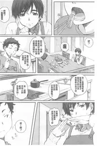 [Arai Kei] Houkago Initiation [Chinese]