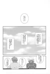 [Jugendherberge (Umai Sake)] Op.10-3 (Tengen Toppa Gurren Lagann)